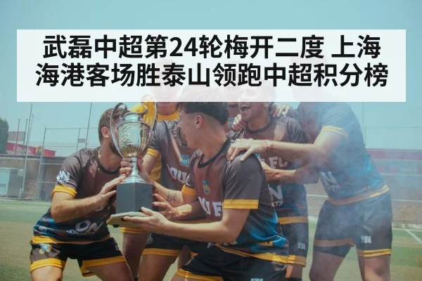 soccer team celebrating victory