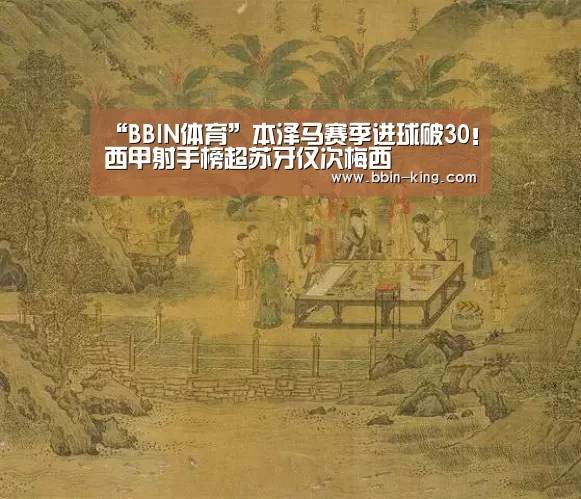 BBIN篮球