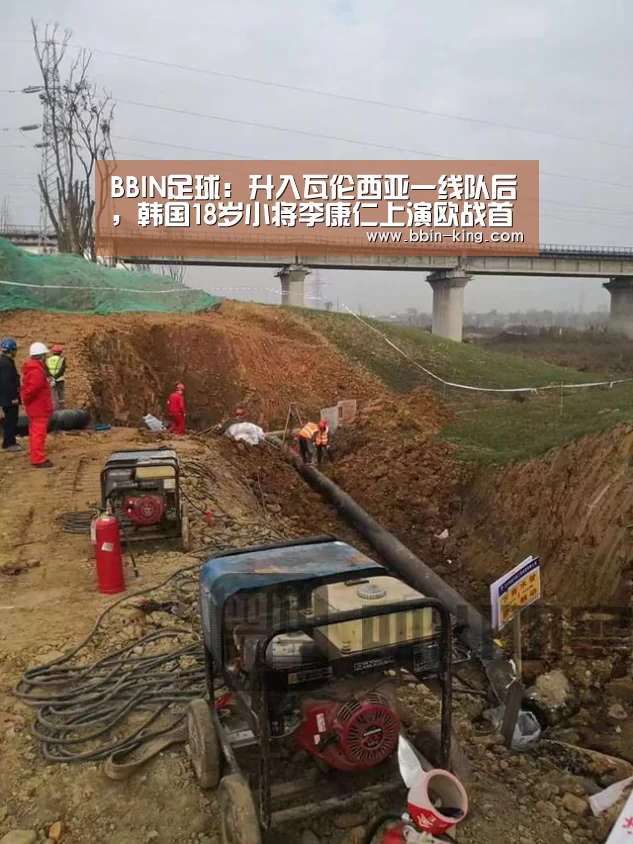BBIN足球