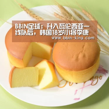BBIN体育