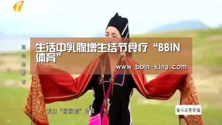 BBIN足球