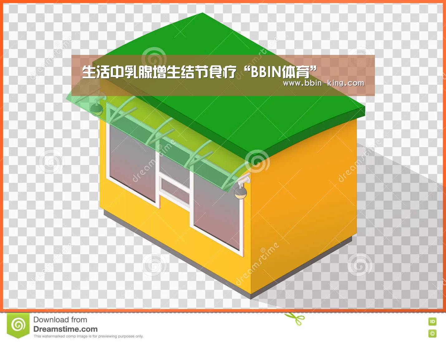 BBIN足球