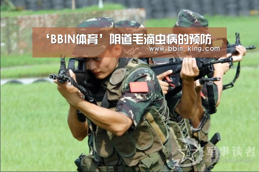 BBIN体育