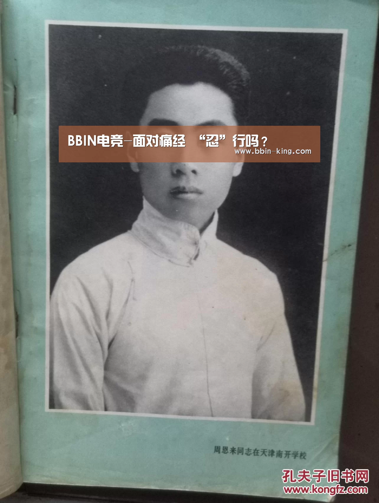 BBIN电竞-面对痛经 “忍”行吗?(图1) BBIN足球
