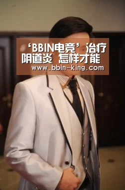 BBIN足球