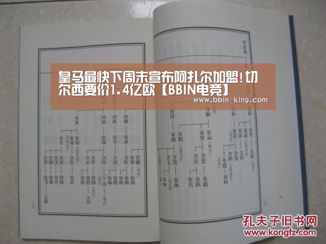 皇马最快下周末宣布阿扎尔加盟!切尔西要价1.4亿欧【BBIN电竞】(图1) BBIN篮球