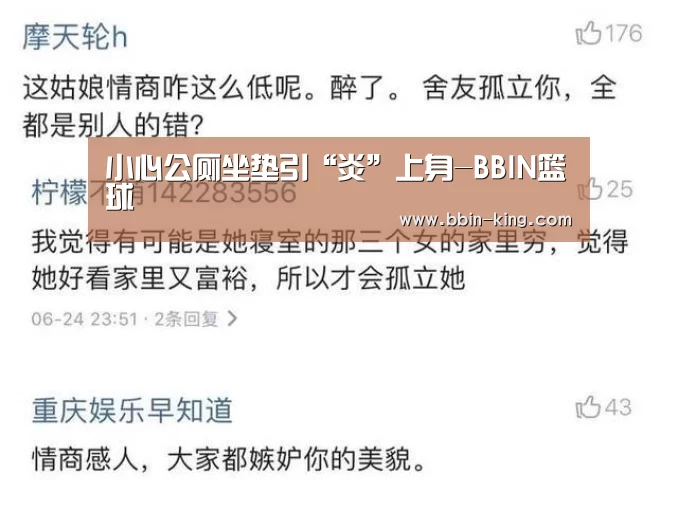 BBIN足球