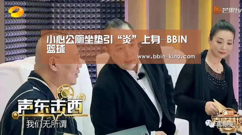 BBIN篮球