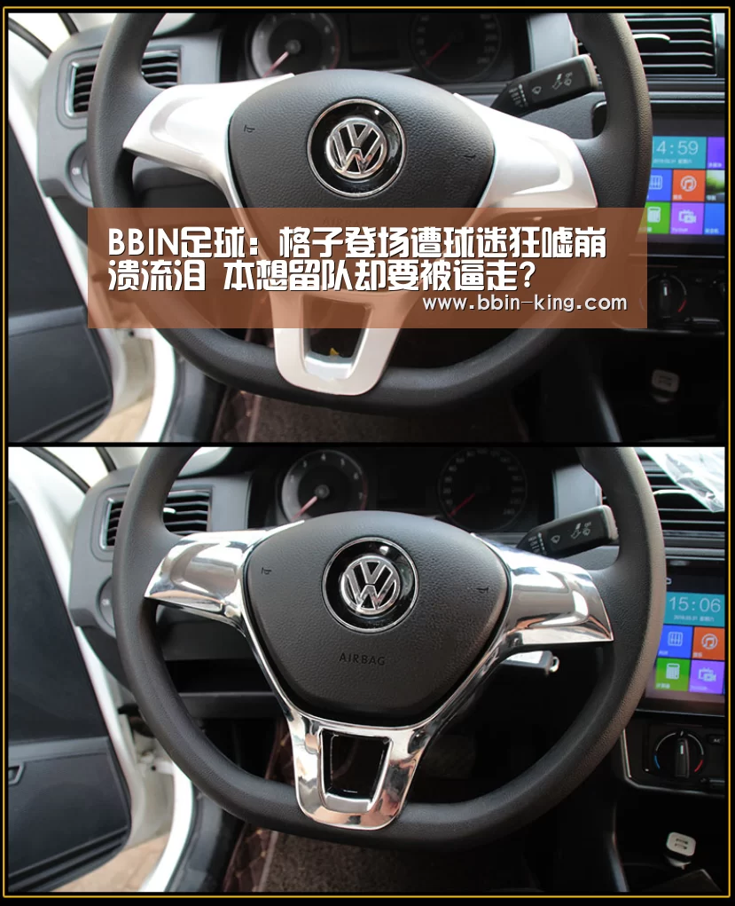 BBIN足球
