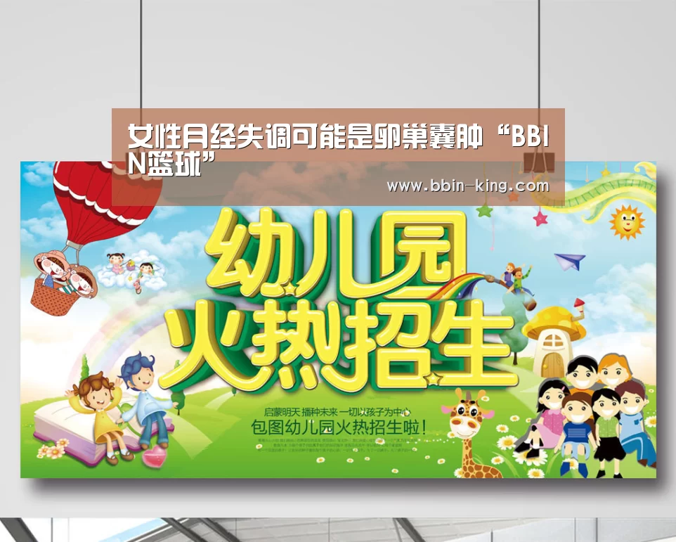 BBIN足球