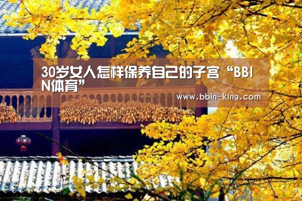 BBIN篮球
