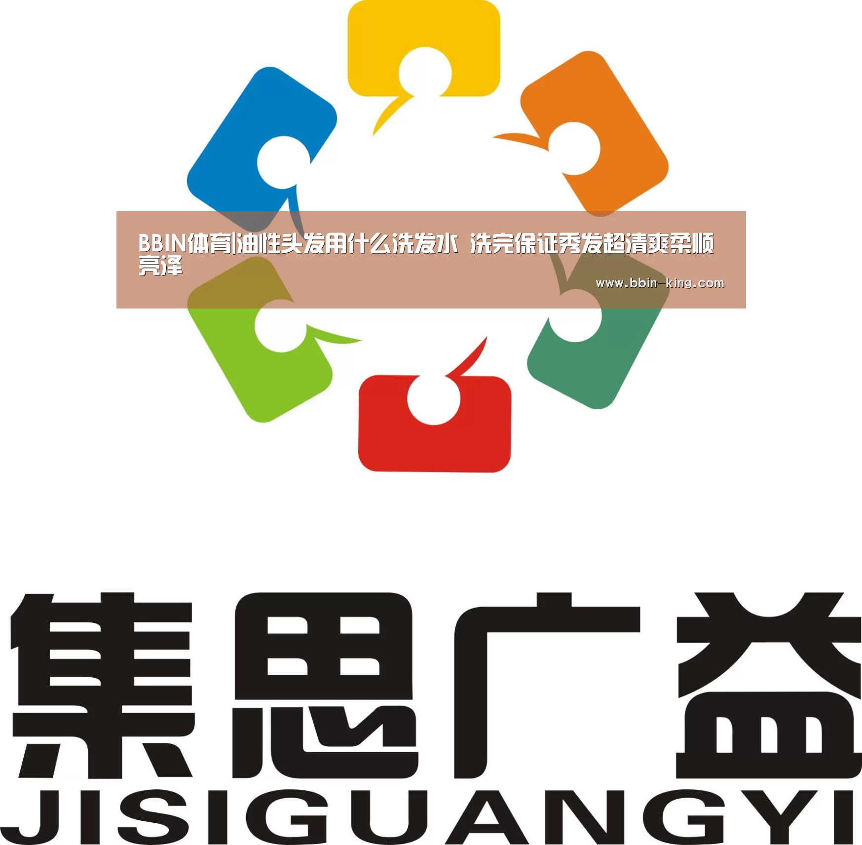 BBIN体育|油性头发用什么洗发水 洗完保证秀发超清爽柔顺亮泽(图2) BBIN篮球